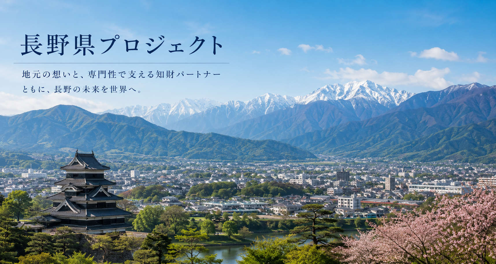 Nagano-proj